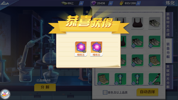 校花梦工厂装备系统介绍