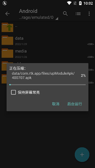 Zarchiver pro使用教程图片3