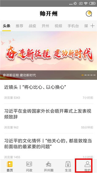 关闭消息推送通知教程配图1