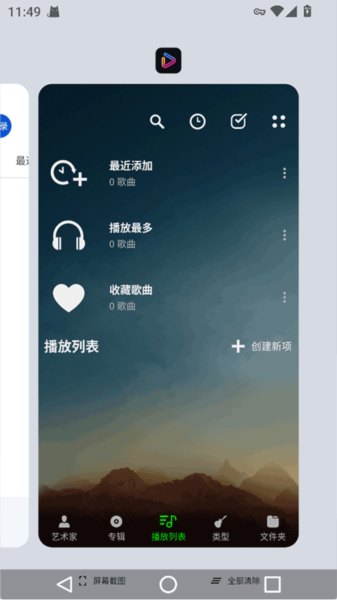 musicplayer音乐播放器宣传图
