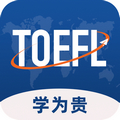学为贵托福