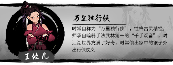 墨影侠踪游戏攻略截图3