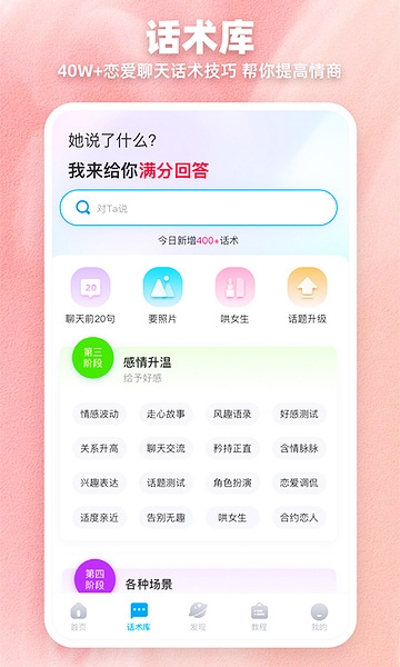 爱帮主app图片
