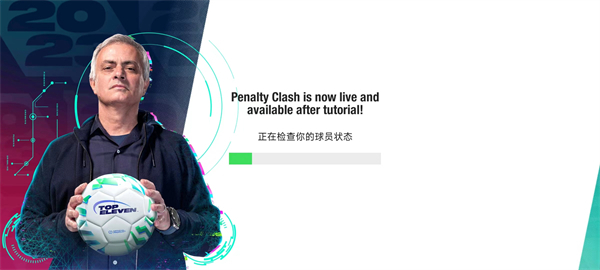 Top Eleven新手攻略图片2
