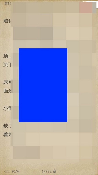 淘小说听书设置教程图片2