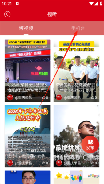 怎么看手机台配图2