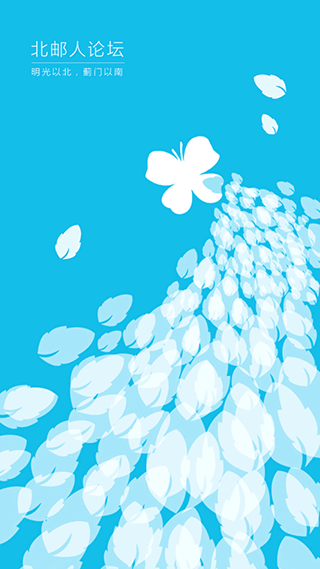 北邮人论坛图片1