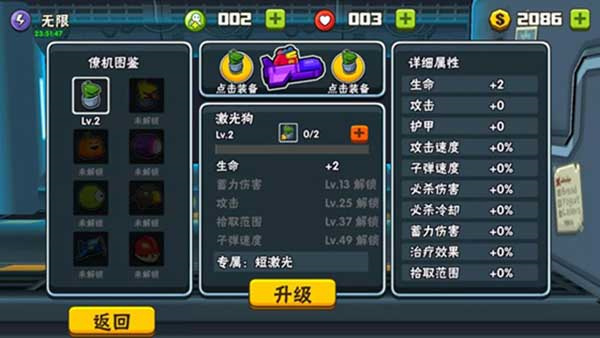 卡通射手2九游版截图3