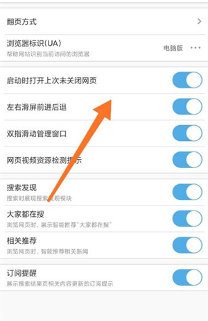 如何取消新建窗口配图5