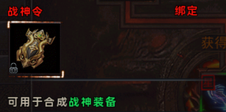 装备与物品介绍配图7