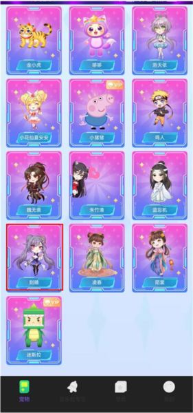 图图宠物APP怎么在桌面设置宠物图片1