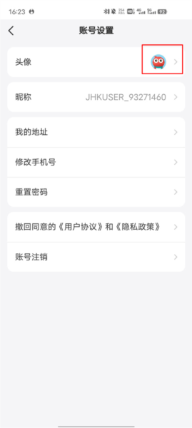 海信遥控器手机遥控软件怎么换头像截图3