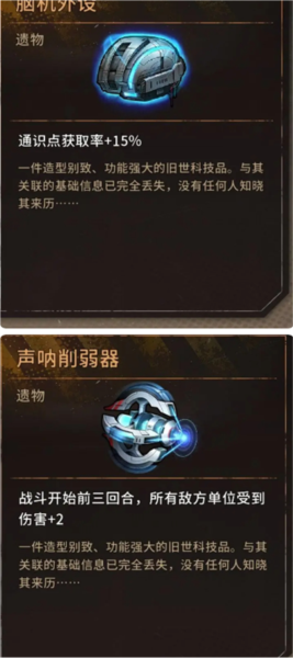 火种协定九游版图片11