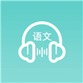 语文听写助手