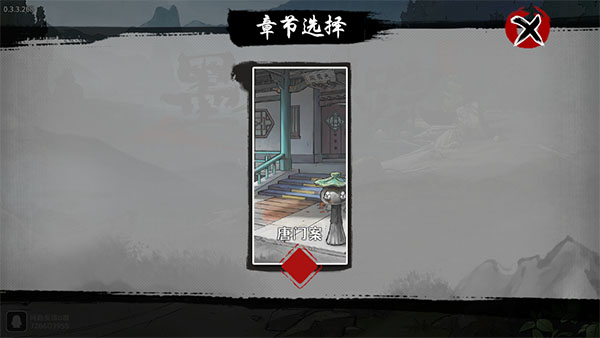 墨影侠踪手游怎么玩截图2