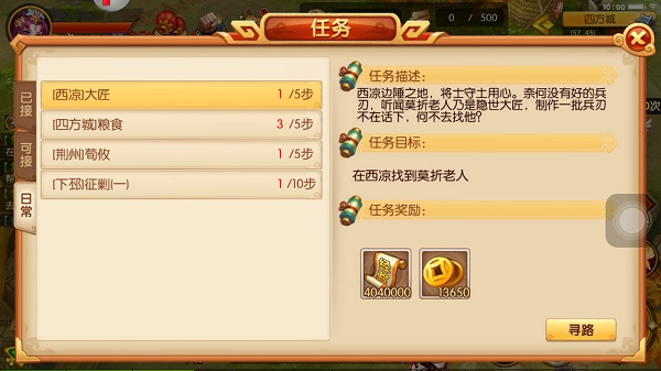 快速冲击攻略配图1