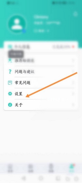 心脏健康研究app亲情号码添加教程图片2