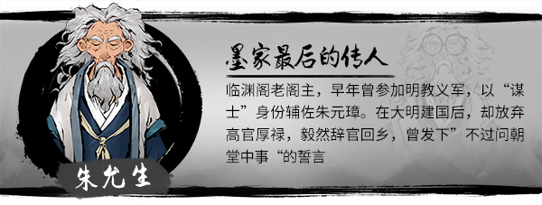 墨影侠踪游戏攻略截图5