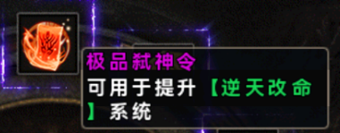 装备与物品介绍配图5