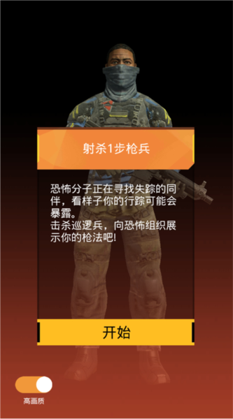 致命狙击国际服截图3