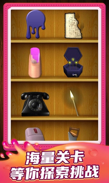 小小解谜专家宣传图