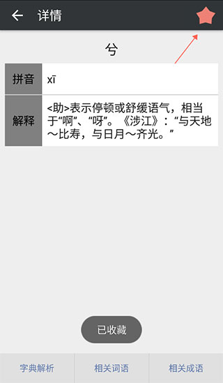 在线查询教程配图3