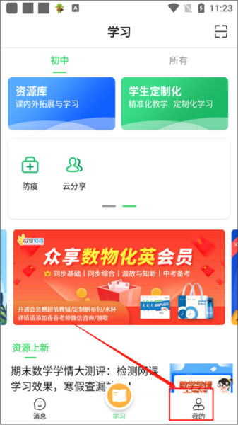 包月教程配图1