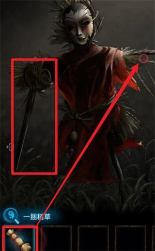 纸嫁衣3鸳鸯债第一章攻略图片11