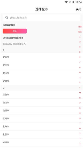 大地影院APP怎么购票