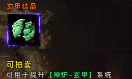 装备与物品介绍配图4