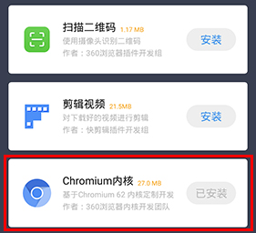 如何屏蔽广告配图2