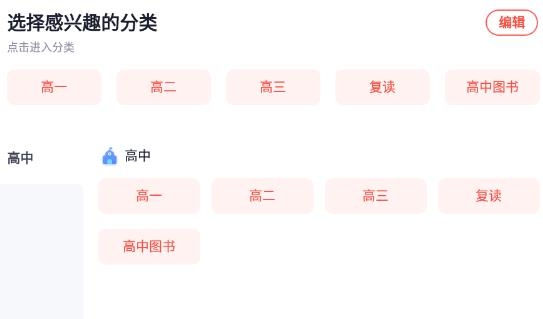 高途高中规划app截图5