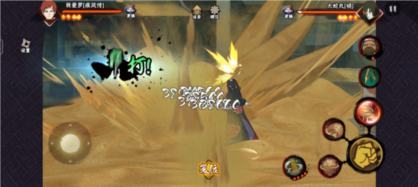 火影忍者风影我爱罗打法分享