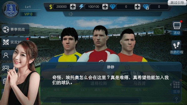 实战十一人测试版截图5