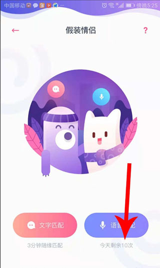 uki假装情侣怎么玩图片6