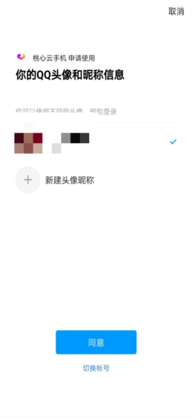 注册及找回密码配图3