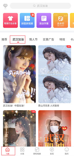 怎么制作特效配图1