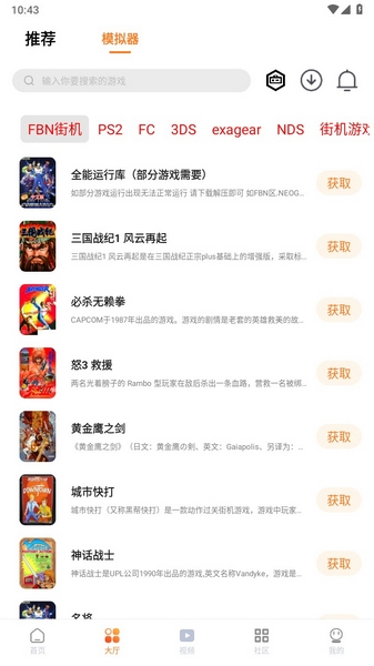 超玩游戏盒图片1