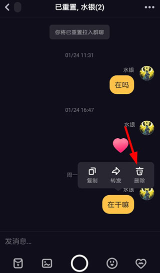 多闪怎么删除聊天记录图片2