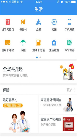 星图金融app使用教程