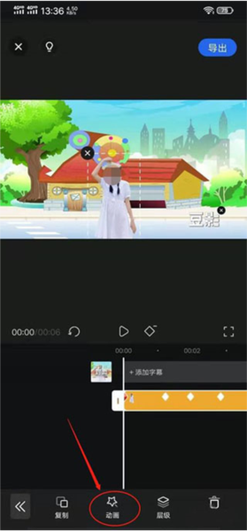 豆影软件截图2