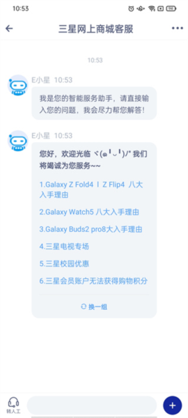 三星网上商城截图５