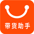 带货助手