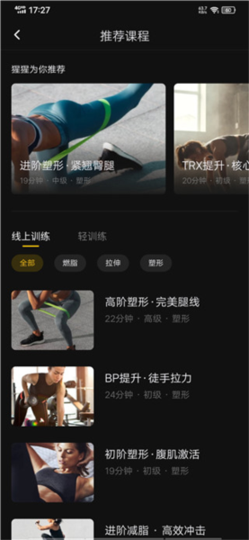 超级猩猩APP使用教程