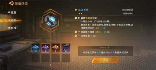 火种协定九游版图片22