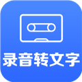 录音转文字小助手