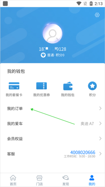 开发票教程配图1