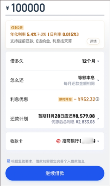 度小满金融怎么借款