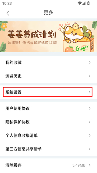 怎么开启深色模式配图2