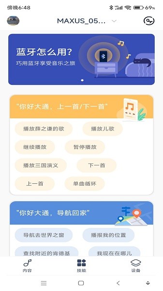 应用特色配图1